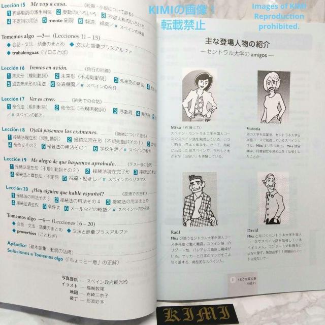 生き活きスペイン語 改訂版 2022年1月30日 改訂初版発行 Español vivo ―Edición < 本/雑誌  生き活きスペイン語 改訂版 2022年1月30日 改訂初版発行 Español vivo ―Edición < 本/雑誌の