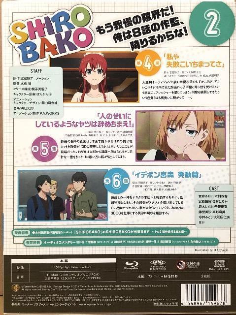 SHIROBAKO 2 Blu-ray  CD/DVD/rfI 