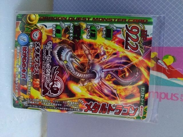 Vジャンプ付録ドラゴンクエストモンスターバトルロードカード < トレーディングカード  Vジャンプ付録ドラゴンクエストモンスターバトルロードカード  < トレーディングカードの