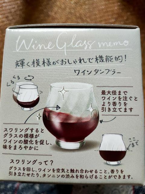 ☆ワイングラスセット☆A < インテリア/ライフ ☆ワイングラスセット☆A < インテリア/ライフの