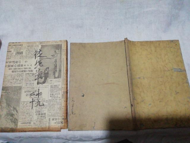♪古書 和書 徒然草諸杪大成 貞享五年 1688年 全20巻 10冊 < 本/雑誌  ♪古書 和書 徒然草諸杪大成 貞享五年 1688年 全20巻 10冊 < 本/雑誌の