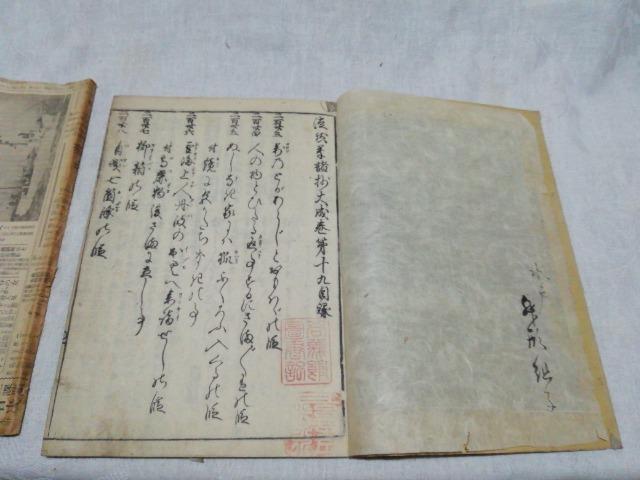 ♪古書 和書 徒然草諸杪大成 貞享五年 1688年 全20巻 10冊 < 本/雑誌  ♪古書 和書 徒然草諸杪大成 貞享五年 1688年 全20巻 10冊 < 本/雑誌の