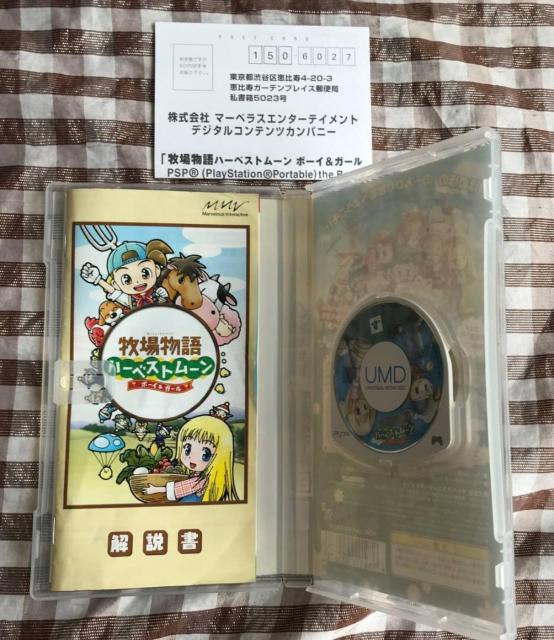 牧場物語 ハーベストムーン ボーイ&ガール BEST ハガキ 攻略本 ザ・コンプリートガイド PSP Harvest Moon < ゲーム本体/ソフト 牧場物語 ハーベストムーン ボーイ&ガール BEST ハガキ 攻略本 ザ・コンプリートガイド PSP Harvest Moon < ゲーム本体/ソフトの