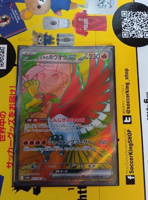 ポケモンカード < トレーディングカード  ポケモンカード  < トレーディングカードの