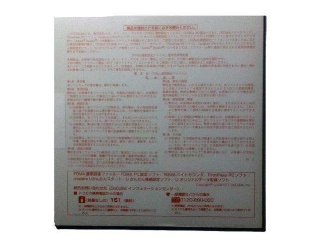 ★CD docomo FOMA F883iS用 美品 希少 < 家電/AV  ★CD docomo FOMA F883iS用 美品 希少 < 家電/AVの