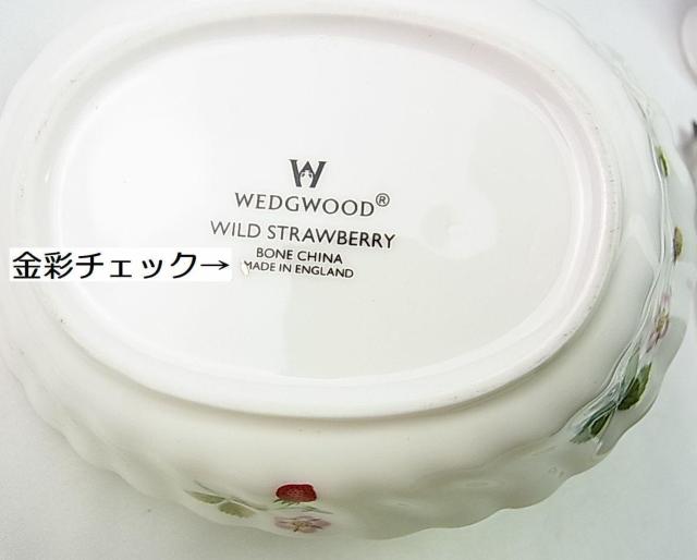 500円スタ★正規品美品 WEDGWOOD ウェッジウッド ワイルドストロベリー カンタベリーバスケット < インテリア/ライフ 500円スタ★正規品美品 WEDGWOOD ウェッジウッド ワイルドストロベリー カンタベリーバスケット < インテリア/ライフの