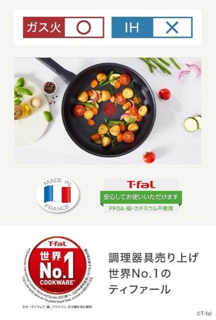 ティファール B55905 フライパン 26cm クランベリーレッド ガス火専用 耐久チタンコーティング ノンスティック加工 < インテリア/ライフ ティファール B55905 フライパン 26cm クランベリーレッド ガス火専用 耐久チタンコーティング ノンスティック加工 < インテリア/ライフの