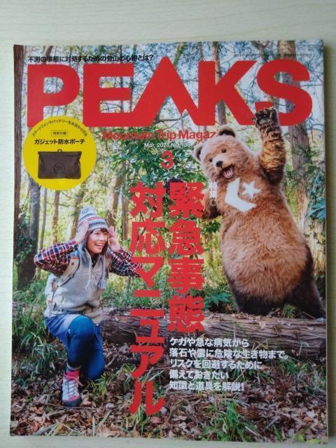 PEAKS2021N3@NO.136@t^Ȃ   {/G 