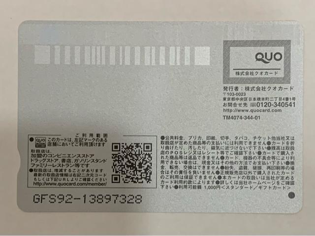 【送料無料】QUOカード 1000円 Kids Smile 1枚 未使用 < チケット/金券 【送料無料】QUOカード 1000円 Kids Smile 1枚 未使用 < チケット/金券の