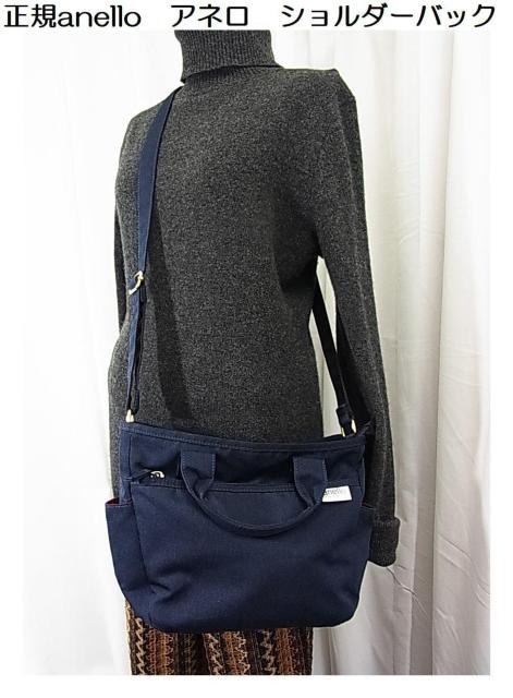 500円スタ★正規品 anello(アネロ)ショルダーバッグ/多機能収納/斜めがけOK/ユニセックス/美品 < ブランド 500円スタ★正規品 anello(アネロ)ショルダーバッグ/多機能収納/斜めがけOK/ユニセックス/美品 < ブランドの