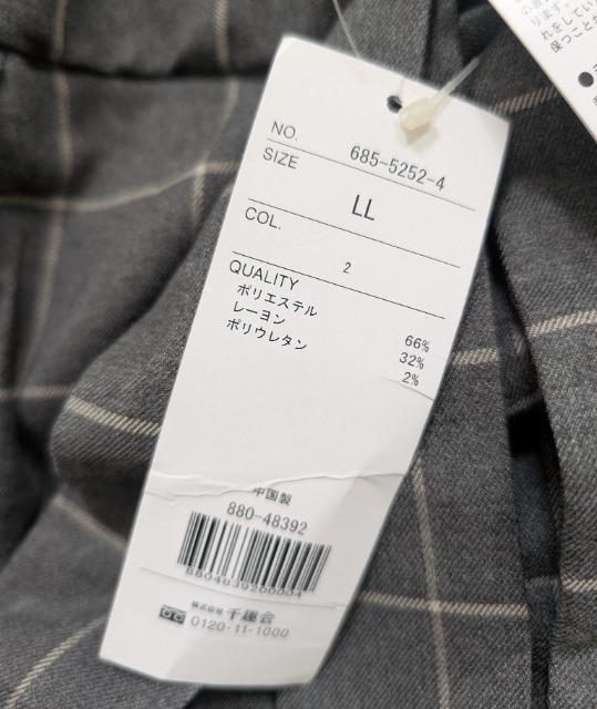 LL★grancontro★ベルメゾン★共布ベルト付き格子柄パンツ★新品★送料無料 < 女性ファッション LL★grancontro★ベルメゾン★共布ベルト付き格子柄パンツ★新品★送料無料 < 女性ファッションの