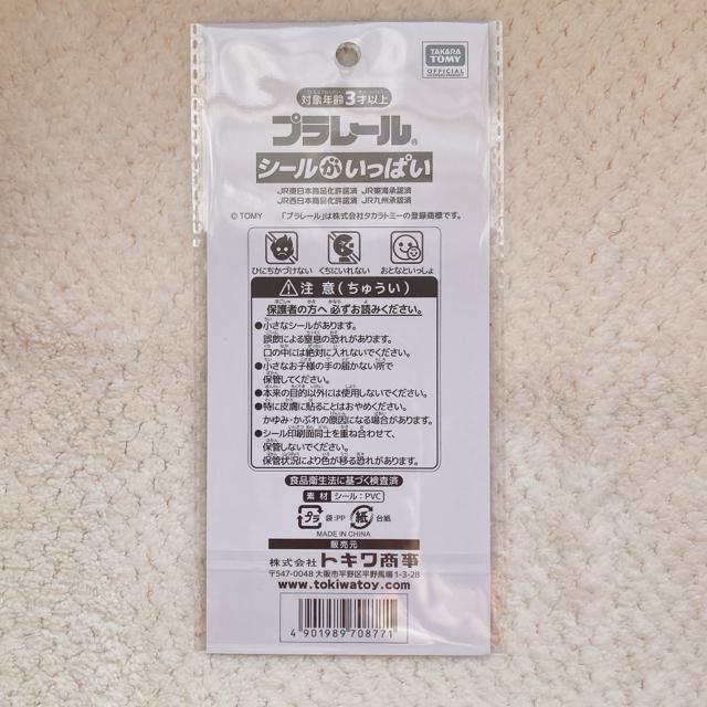 �V�i �v�����[�� �V���� �Ղ����� �V�[�� �X�e�b�J�[ �f�R �R���[�W�� �V�[���� �B N2m �� �C���e���A/���C�t�� 