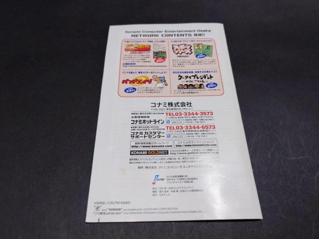 PS2 �v���싅JAPAN 2001 / �A���P�[�g�n�K�L�t�� NPB �� �Q�[���{��/�\�t�g�� 