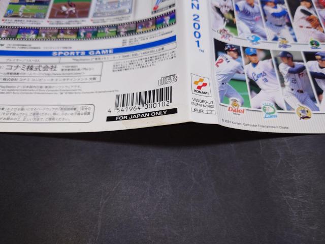 PS2 �v���싅JAPAN 2001 / �A���P�[�g�n�K�L�t�� NPB �� �Q�[���{��/�\�t�g�� 