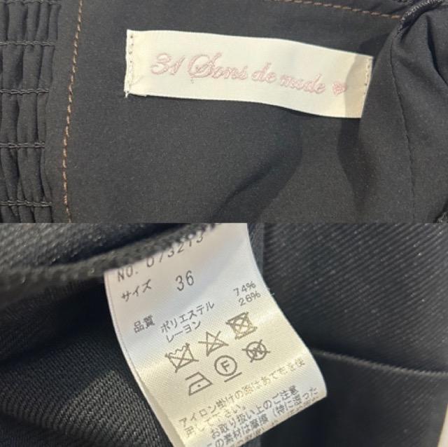 31 Sons de mode★Iラインホルタージャンスカ★ < ブランド 31 Sons de mode★Iラインホルタージャンスカ★ < ブランドの