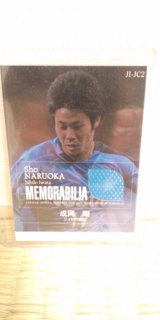 2005 成岡翔 ジャージカード < トレーディングカード  2005 成岡翔 ジャージカード < トレーディングカードの