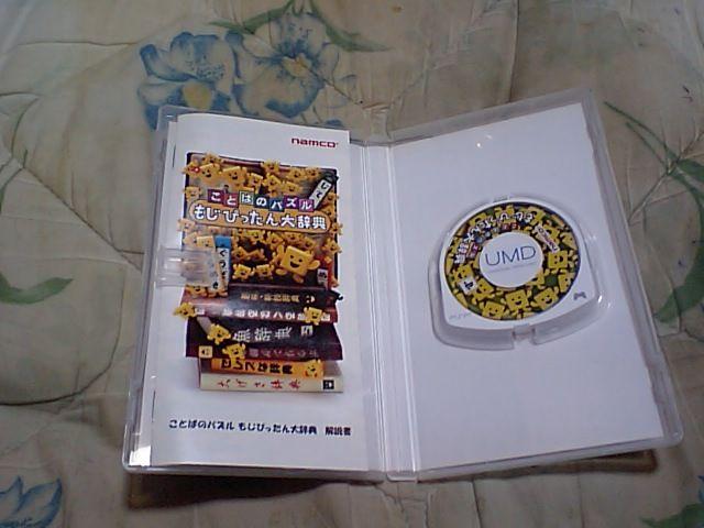 yPSPzƂ΂̃pY@҂厫T  Q[{/\tg 