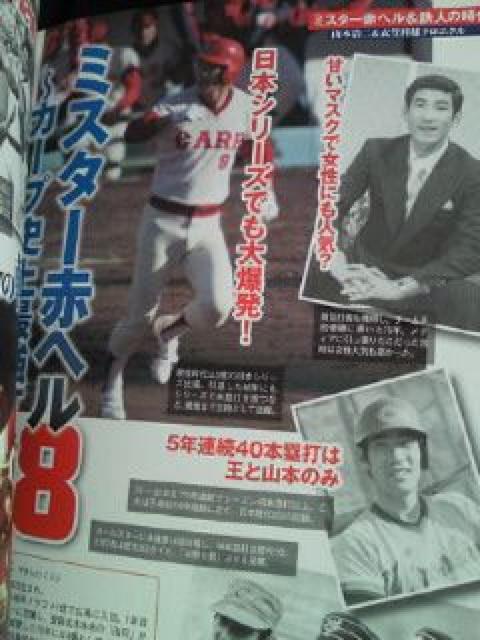 プロ野球 野球太郎 野球次郎 広島東洋カープ 大辞典 本 BOOK ブック < レジャー/スポーツ  プロ野球 野球太郎 野球次郎 広島東洋カープ 大辞典 本 BOOK ブック < レジャー/スポーツの