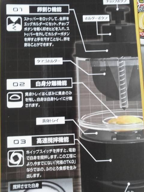 タカラトミー 究極のTKG(きゅうきょくのたまごかけごはん)〈未開封〉 < おもちゃ タカラトミー 究極のTKG(きゅうきょくのたまごかけごはん)〈未開封〉 < おもちゃの