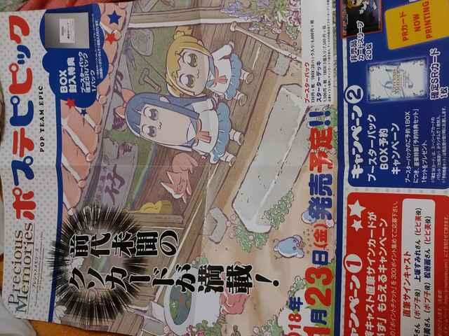 ポプテピピック プレメモ宣伝ポスター ポプ子 ピピ美 < アニメ/コミック/キャラクター ポプテピピック プレメモ宣伝ポスター ポプ子 ピピ美 < アニメ/コミック/キャラクターの