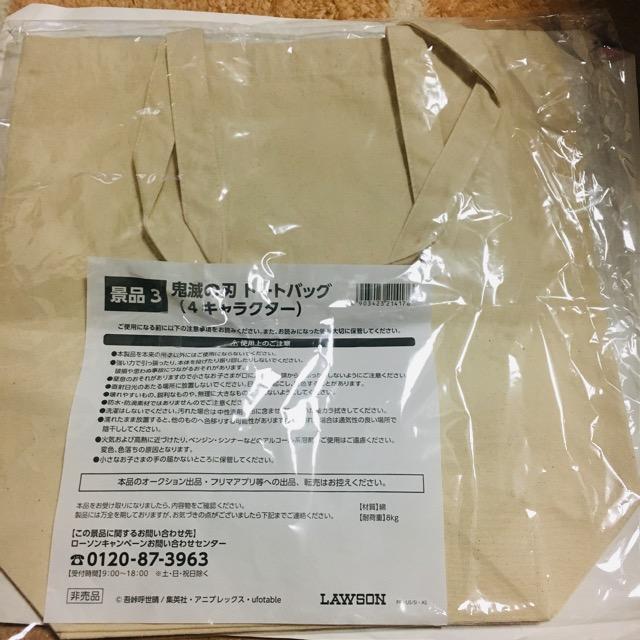 鬼滅の刃 非売品 綿絵柄トートバッグ未開封! < アニメ/コミック/キャラクター  鬼滅の刃 非売品 綿絵柄トートバッグ未開封! < アニメ/コミック/キャラクターの