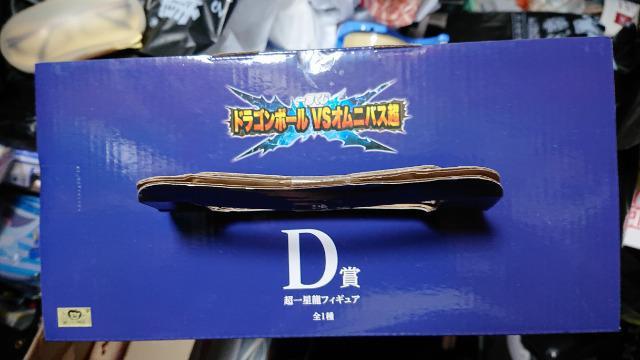 一番くじ・ドラゴンボールVSオムニバス超・D賞・超一星龍フィギュア < アニメ/コミック/キャラクター  一番くじ・ドラゴンボールVSオムニバス超・D賞・超一星龍フィギュア < アニメ/コミック/キャラクターの