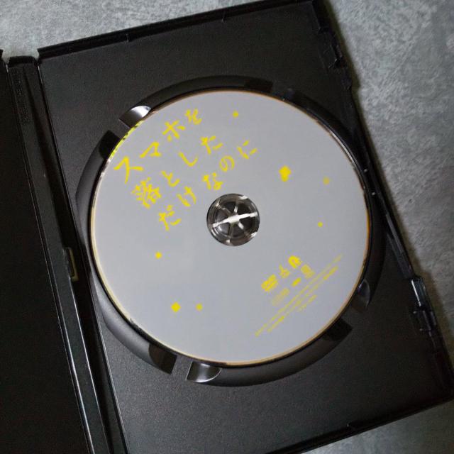 【日本映画】DVD★スマホを落としただけなのに★レンタル落ち 北川景子 < CD/DVD/ビデオ  【日本映画】DVD★スマホを落としただけなのに★レンタル落ち 北川景子 < CD/DVD/ビデオの