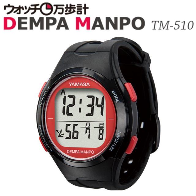 電波時計内蔵万歩計 ウォッチ万歩計 DEMPAMANPO TM-510(B/R) ブラック×レッド 腕時計型歩数計 < ヘルス/ビューティー  電波時計内蔵万歩計 ウォッチ万歩計 DEMPAMANPO TM-510(B/R) ブラック×レッド 腕時計型歩数計  < ヘルス/ビューティーの