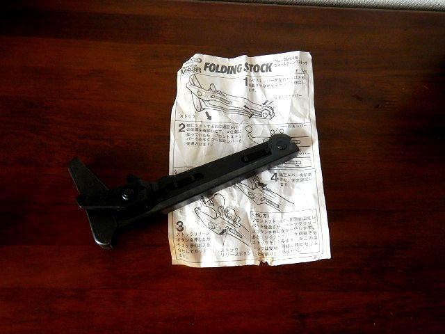 マルゼン M93R 専用 フォールディングストック ストック 中古品 < ホビー  マルゼン M93R 専用 フォールディングストック ストック 中古品 < ホビーの