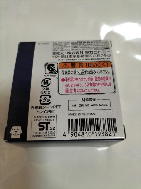 トミカ サッカー日本代表 オフィシャルチームバス 未開封 新品 < ホビー  トミカ サッカー日本代表 オフィシャルチームバス 未開封 新品 < ホビーの