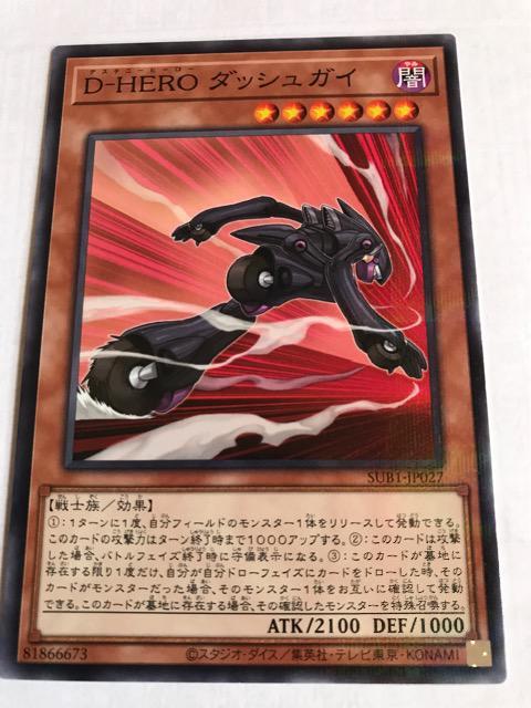 VY D-HERO _bVKC SUB1-JP027 m[}p   g[fBOJ[h 