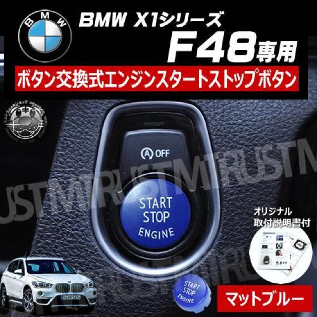 BMW X1V[Y F48 p {^ GW X^[g Xgbv {^ }bgu[  /oCN
