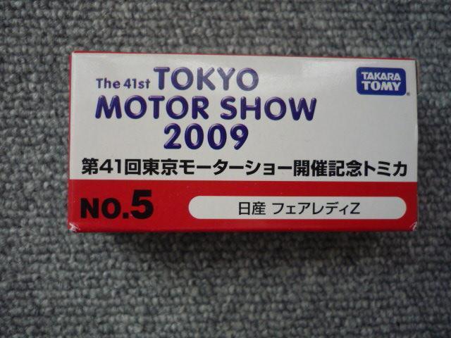 g~Ju41񓌋[^[VE2009JËLOg~JiYtFAfBZjvR17   zr[ 