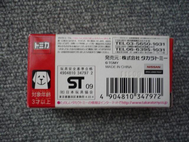 g~Ju41񓌋[^[VE2009JËLOg~JiYtFAfBZjvR17  zr[ 