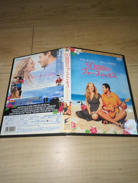 DVD●50回目のファースト・キス コレクターズ・エディション●アダム・サンドラー ドリュー・バリモア < CD/DVD/ビデオ  DVD●50回目のファースト・キス コレクターズ・エディション●アダム・サンドラー ドリュー・バリモア < CD/DVD/ビデオの