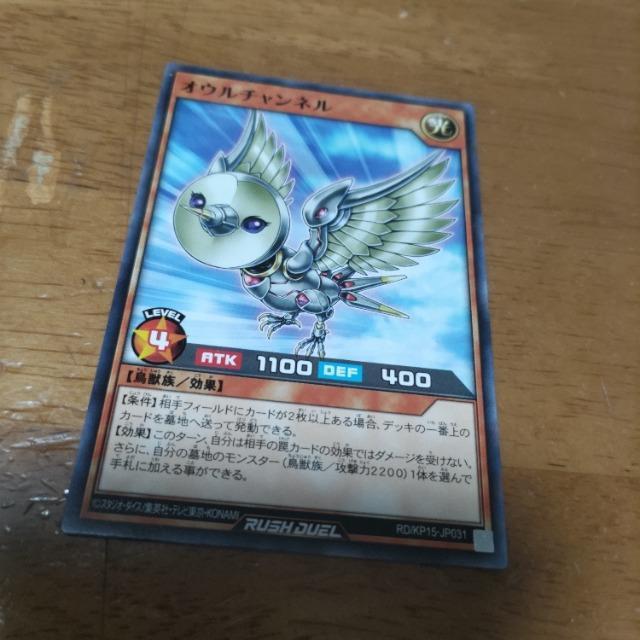遊戯王 オウルチャンネル < トレーディングカード  遊戯王 オウルチャンネル  < トレーディングカードの