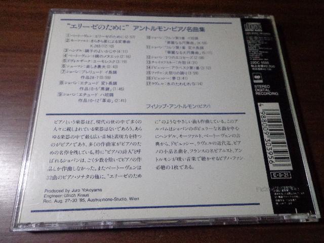 CD ★ Phlippe Entremont Piano Favorites ★ CD、Blu-ray、DVD 2枚で送料180円 < CD/DVD/ビデオ CD ★ Phlippe Entremont Piano Favorites ★ CD、Blu-ray、DVD 2枚で送料180円 < CD/DVD/ビデオの