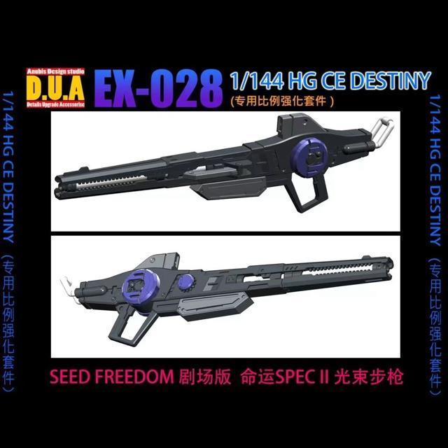 【ANUBIS】EX-028 1/144 HG デスティニー 用 改造パーツ ディテールアップ 3Dプリント品 SEED 未塗装 < ホビー  【ANUBIS】EX-028 1/144 HG デスティニー 用 改造パーツ ディテールアップ 3Dプリント品 SEED 未塗装 < ホビーの