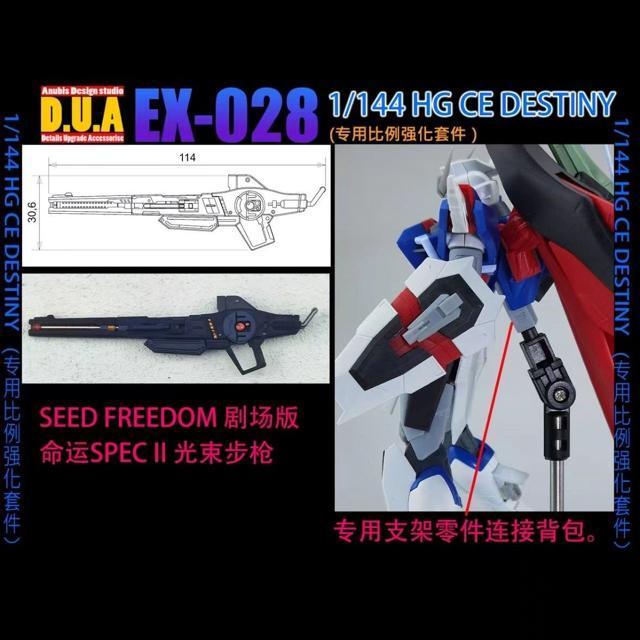【ANUBIS】EX-028 1/144 HG デスティニー 用 改造パーツ ディテールアップ 3Dプリント品 SEED 未塗装 < ホビー  【ANUBIS】EX-028 1/144 HG デスティニー 用 改造パーツ ディテールアップ 3Dプリント品 SEED 未塗装 < ホビーの