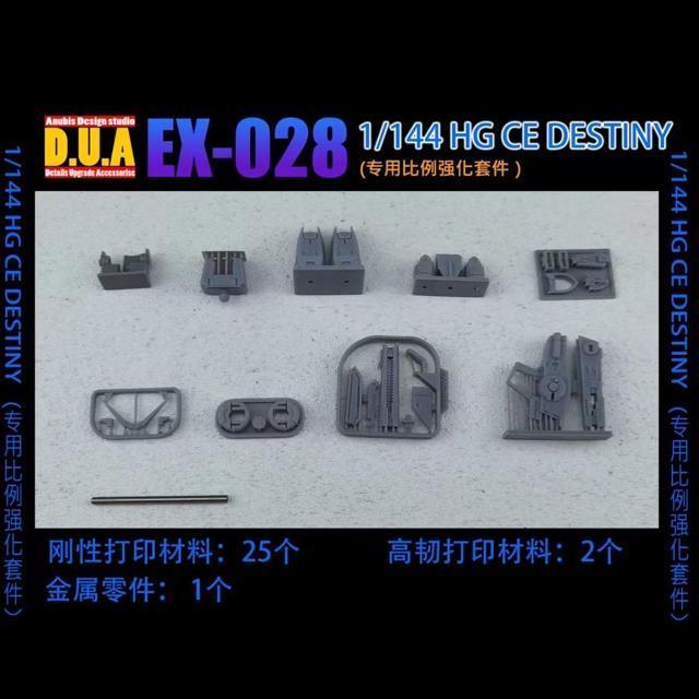 【ANUBIS】EX-028 1/144 HG デスティニー 用 改造パーツ ディテールアップ 3Dプリント品 SEED 未塗装 < ホビー  【ANUBIS】EX-028 1/144 HG デスティニー 用 改造パーツ ディテールアップ 3Dプリント品 SEED 未塗装 < ホビーの