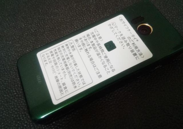 au AQUOS K SHF34 ���C�����O���[�� SIM���b�N�����ς�