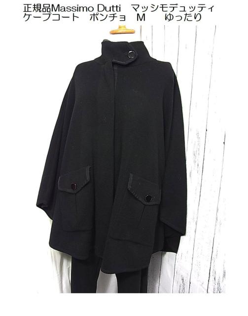 �����Ǖi�����K�iMassimo Dutti�@�}�b�V���f���b�e�B�@�P�[�v�R�[�g�@�|���`���@M 