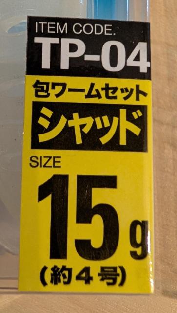 包ワームセットダート TP-05 2個セット 新品未使用 送料込 < レジャー/スポーツ  包ワームセットダート TP-05 2個セット 新品未使用 送料込 < レジャー/スポーツの