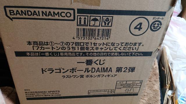 一番くじ・ドラゴンボールDAIMA・第2弾・ラストワン賞・ポルンガフィギュア < アニメ/コミック/キャラクター  一番くじ・ドラゴンボールDAIMA・第2弾・ラストワン賞・ポルンガフィギュア < アニメ/コミック/キャラクターの