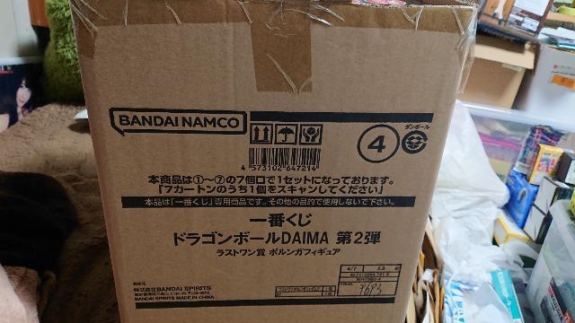 一番くじ・ドラゴンボールDAIMA・第2弾・ラストワン賞・ポルンガフィギュア < アニメ/コミック/キャラクター  一番くじ・ドラゴンボールDAIMA・第2弾・ラストワン賞・ポルンガフィギュア < アニメ/コミック/キャラクターの