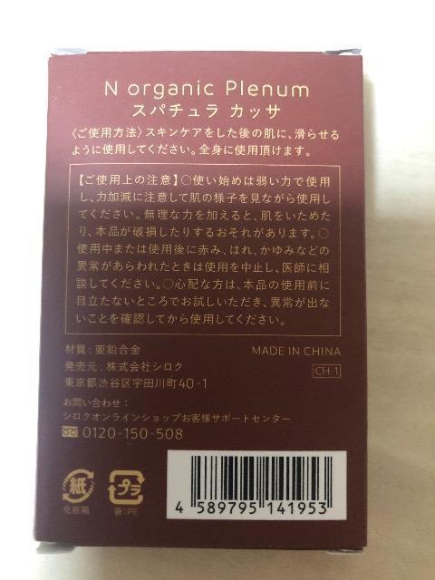 Vi@N organic Xp`JbT  wX/r[eB[ 