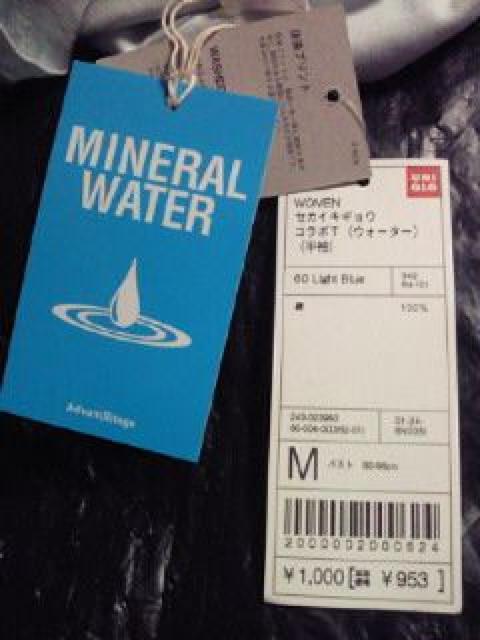 ミネラルウォーター CRYSTAL GEYSER クリスタルカイザー ユニクロ コラボ Tシャツ M ブルー 水 < 女性ファッション  ミネラルウォーター CRYSTAL GEYSER クリスタルカイザー ユニクロ コラボ Tシャツ M ブルー 水 < 女性ファッションの