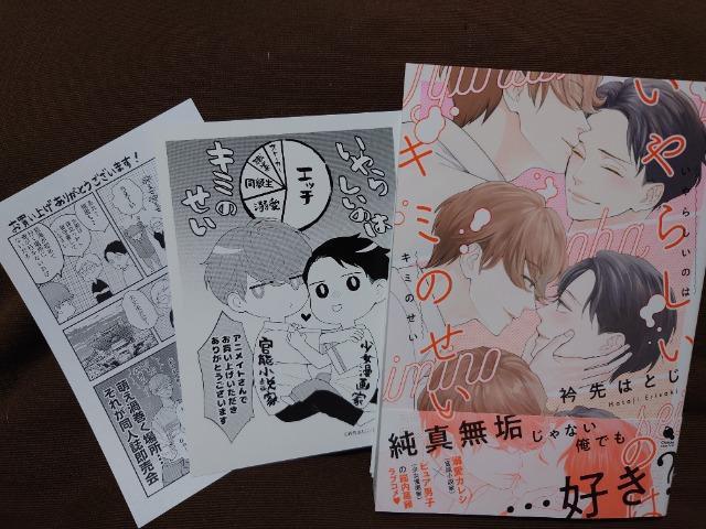 BLAjCgPty炵̂̓L~̂zܐ͂Ƃ 