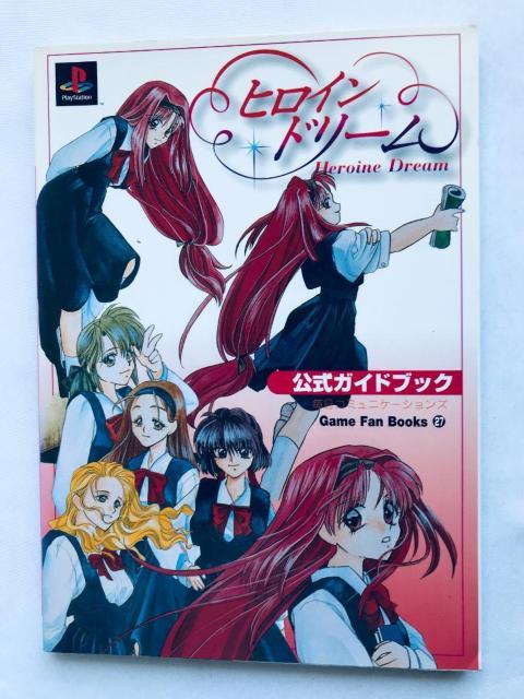 ヒロインドリーム 公式ガイドブック PS 攻略本 初版 Heroine Dream Official Guide Book < ゲーム本体/ソフト ヒロインドリーム 公式ガイドブック PS 攻略本 初版 Heroine Dream Official Guide Book < ゲーム本体/ソフトの