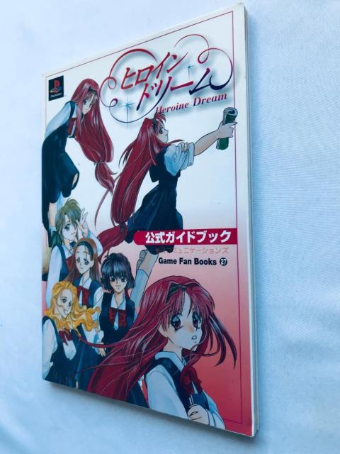 ヒロインドリーム 公式ガイドブック PS 攻略本 初版 Heroine Dream Official Guide Book < ゲーム本体/ソフト ヒロインドリーム 公式ガイドブック PS 攻略本 初版 Heroine Dream Official Guide Book < ゲーム本体/ソフトの